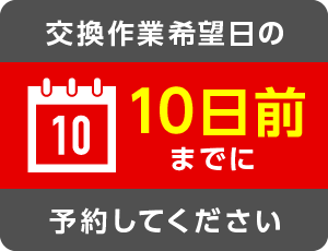 10日前