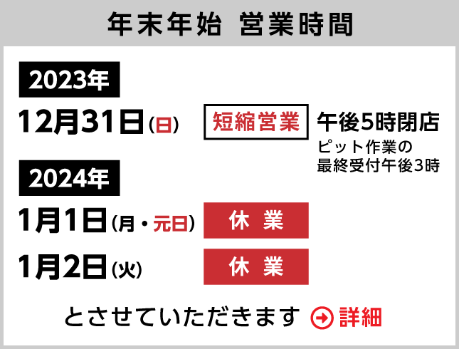 スーパーオートバックスかわさき